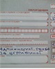 01 - Pagesa për çertifikatë